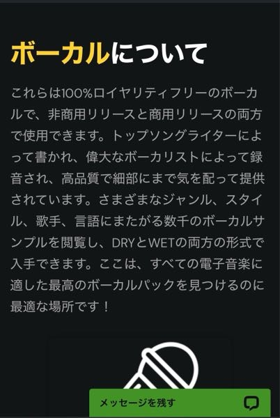 Tunecoreに登録した曲の審査について、購入した100％ロイヤリティフリーのボーカルサンプルを使用して曲を作ったのですが、かなり前に購入したものなので許諾証明の出来る領収書などが無く、 購入元のサイトで商用利用が可能と書いてあるのをスクショしたやつを貼るのでも大丈夫でしょうか？