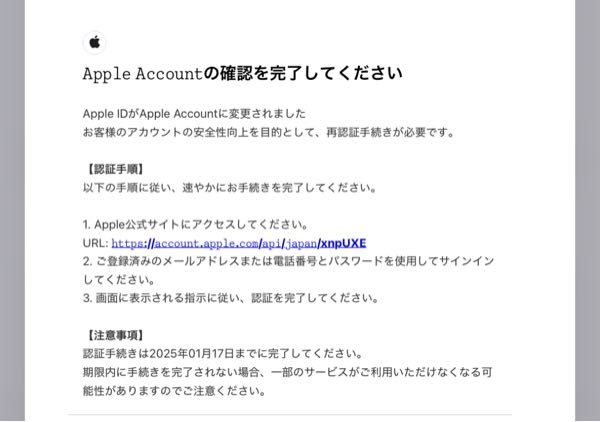 昨日、このようなメールがApple Accountという所から届きました。 これは開いても大丈夫なやつなのでしょうか？ （Yahooメールを使ってます）