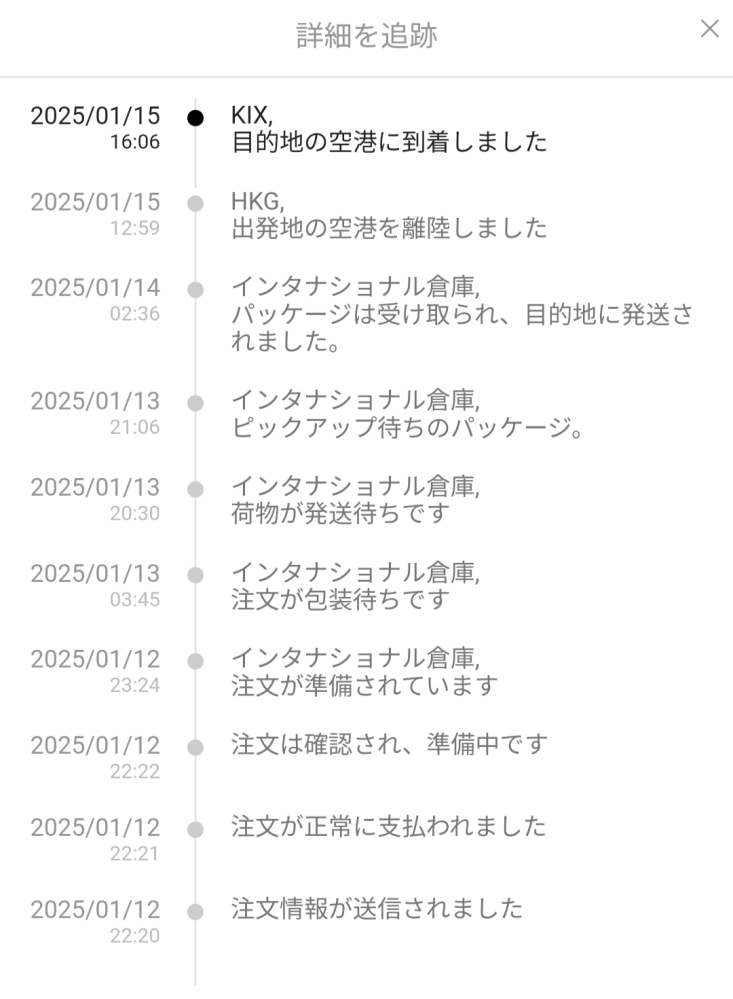 SHEINで商品を注文したのですが 17日には届きますかね、？