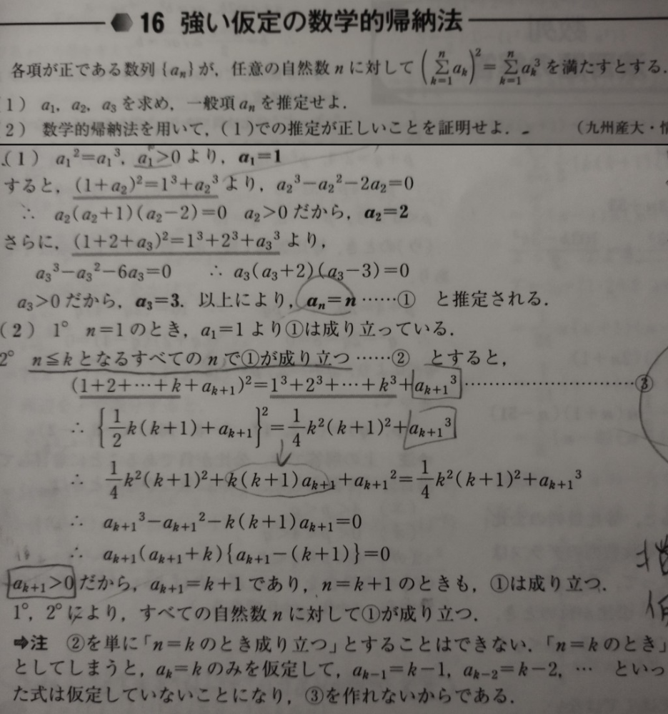 どうして(2)でa[k+1]をk+1と表現しないのですか？