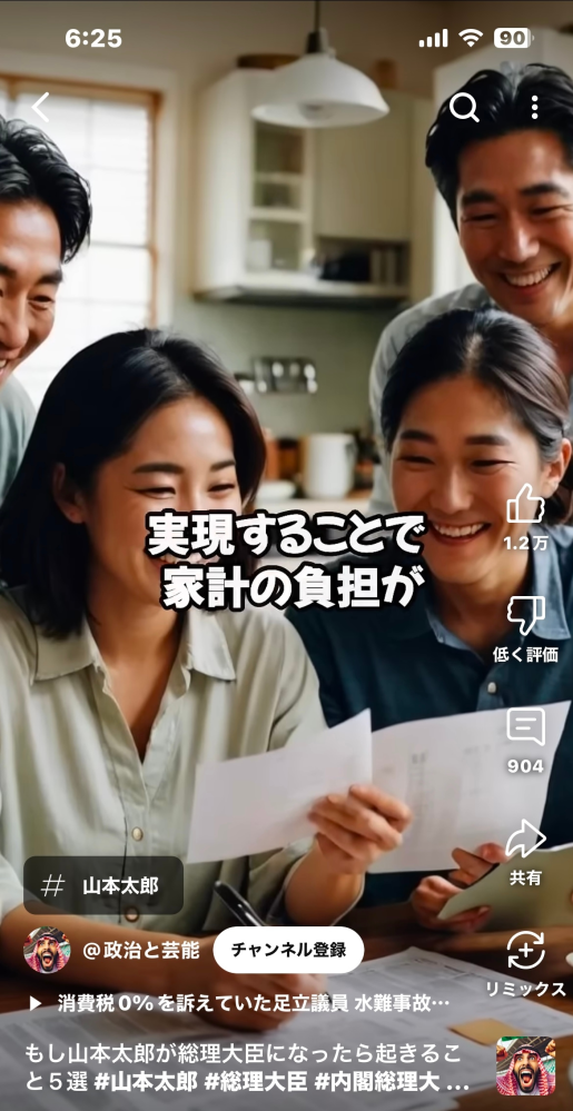 山本太郎議員が首相になったら・・・？ 現実ではあり得ない話とも捉えれるし 出来たら良いよねで終わる可能性も大いにある けど山本議員に対して肯定的な意見が多い理由ってなんなんですかね・・・？ しかし、あの石破首相にもどうやら良いところもあるし首相になれたのも何かしら信頼度が高かったからなのかもしれませんね……（国民からの意見はズタボロだけど…）