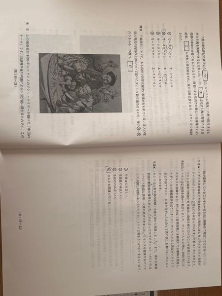 共通テスト 歴史総合世界史探求 写真中の問8について質問です。 正解は生徒Aのみ正しいの（1）なのですが、わたしは文中にドイツへの対抗という点で選択肢を切りました。 調べてみても基本的にイギリスが威海衛を租借したのは、ロシアの南下政策への対抗が理由としか書かれていないのですが、実際はロシアへの対抗と同時にドイツの対外進出への対抗もしていたのでしょうか？ それとも絵の中で英対独の構造が成り立っていることから答えを導くのでしょうか？ ご回答よろしくお願いします。