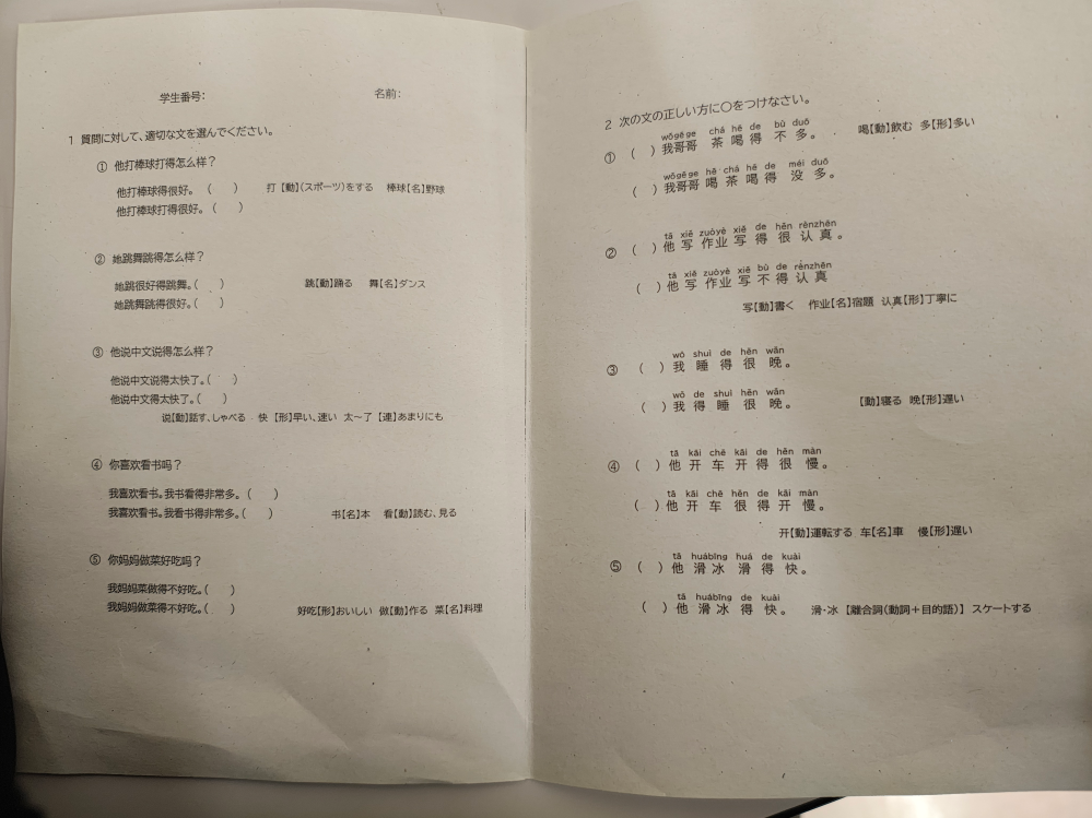 学校の中国語のテストです。 これらのテストの解答と翻訳を教えて欲しいです。 翻訳アプリがあまり当てにならなかったので皆さんの知識をお借りしたいです。