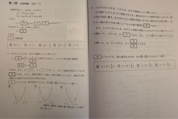 数2の三角関数の問題です (2)の解説をお願いします。