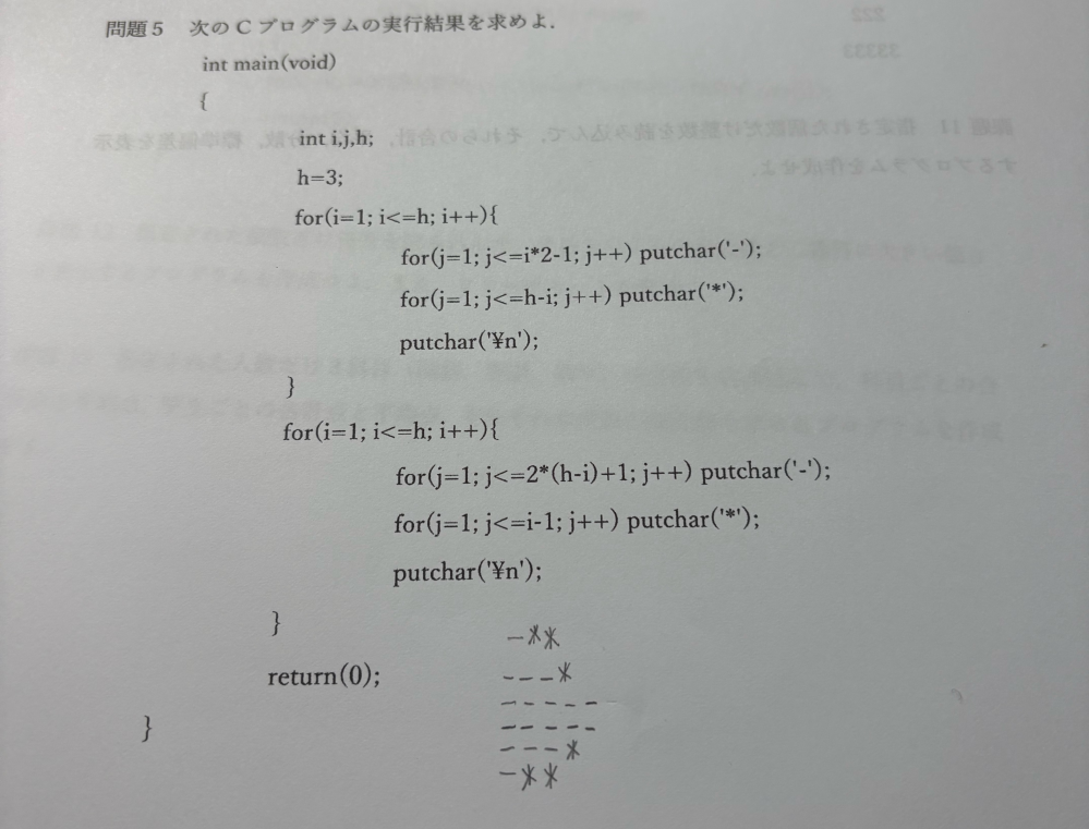 C言語の問題中です。このプログラムから実行結果を導く過程を教えてください。