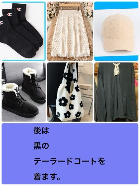 緊急！お礼 50枚 4:45迄に回答をお願いします。 なるべく沢山の意見が聞きたいです。 36歳です。 夜、中学生時代のクラスメイトに飲み会に誘われたんですが、画像のコーデは変でしょうか？ ②段目の右はパーカーです。