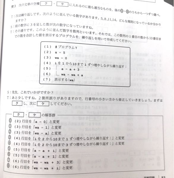 至急 情報プログラミング 答えは23なのですが、3について質問があります 選択肢ではi を2から10までとありますが、1から9までだったとしても結果は同じになりますか? なぜ2からなのかわかりません