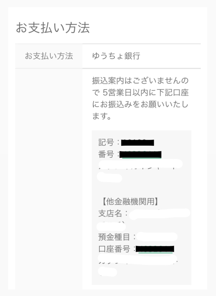 至急です!!!今回初めてホーリンラブブックスにて本を買いました。支払い方法はゆうちょ振込にしました。 前回アニメイト通販で買った時は(ゆうちょ振込)口座がなくても現金で振込が出来たのですがホーリンラブブックスでも現金振込出来るでしょうか？写真は購入時に送られてきたメールてす。黒いところが番号が書かれているところです(どこが見えてはいけないところか分からなくなったので全部隠しました(>_< ;)) ご回答よろしくお願いします！