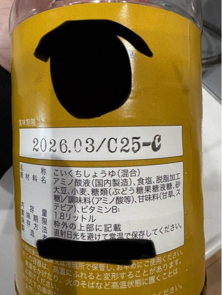 健康意識の高い方教えてください！ 今、調味料を変えていっていて、長年愛用していた醤油が添加物だらけな事を知りました。よく醤油は使うのでなるべく沢山入っていてシンプルな材料しか使っていない醤油教えてください。 高すぎなのは難しいですが、長く愛用できる醤油を教えてください(><)