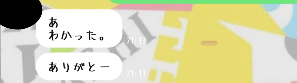 最近頼られ過ぎて辛いです。 私は中学生で、いろんな人に頼られています。 最初はいいと思ってたんです。ですが、プリント見せてーや、答え教えてーということを週10回以上言われます。本当に辛いです。 前に何で頼るのって聞いたら（真面目だからと言われました） 前にお母さんにそんなに頼られたらダメだよっと言われましたが、無視したら嫌われそうな気がするんです。画像に載っているのは、私が断ったら言われた言葉です。 断ったってこのような言葉はいわないと思います。 もう辛くて辛くていやです 誰にも相談できません、 どうすればいいでしょうか？ （いつもLINEで頼られています） 「長文失礼しました」