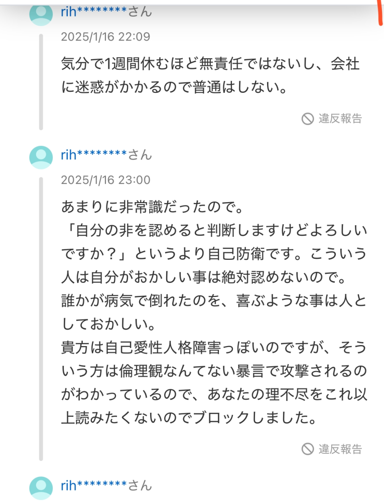 ここの人に自己愛性人格障害だと言われました。 どんな障害ですか？