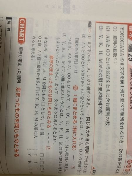 (3)について ⚪︎⚪︎⚪︎⚪︎Y ︎⚪︎⚪︎⚪︎⚪︎K ︎⚪︎⚪︎⚪︎⚪︎H⚪︎⚪︎⚪︎⚪︎M ︎⚪︎⚪︎⚪︎⚪︎ で⚪︎の部分にAとOを入れるって考えではできませんか？