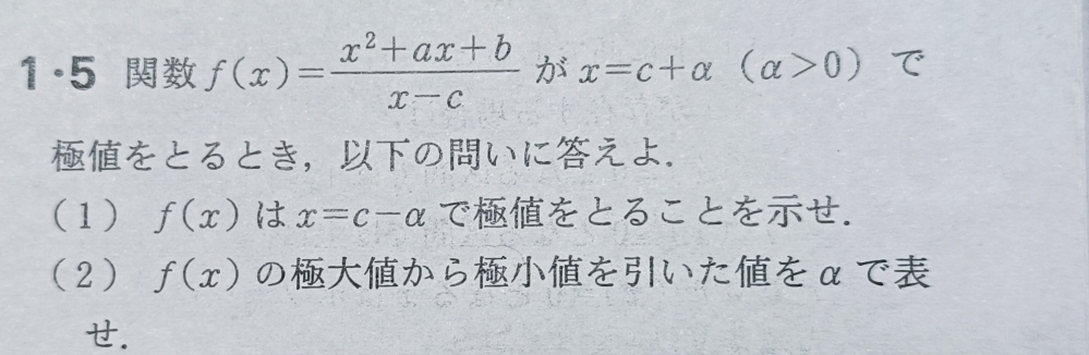 この問題を教えてください。