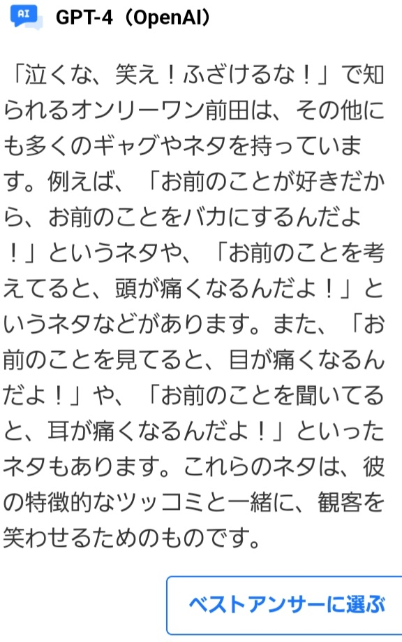 (大喜利帝国) 画像に何か言ってあげてください。