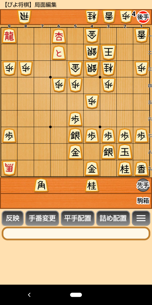 将棋ウォーズの2級です。 △53金とあがった次の手で、▲59と金と指したら、ピヨ将棋の解析で、「悪手判定」されました。 推奨は、▲59成香となっていたのですが、なぜ▲59と金は悪手で、▲59成香が推奨されたのでしょうか？ 理由がよくわからないので、お教え下さい。