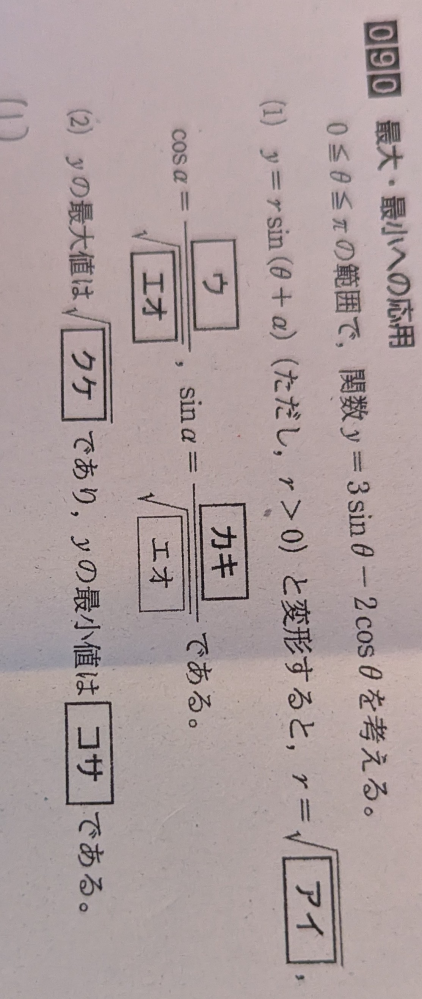 初めまして。数学に関する質問です。 この問題の解き方について教えてください。 よろしくお願いします。