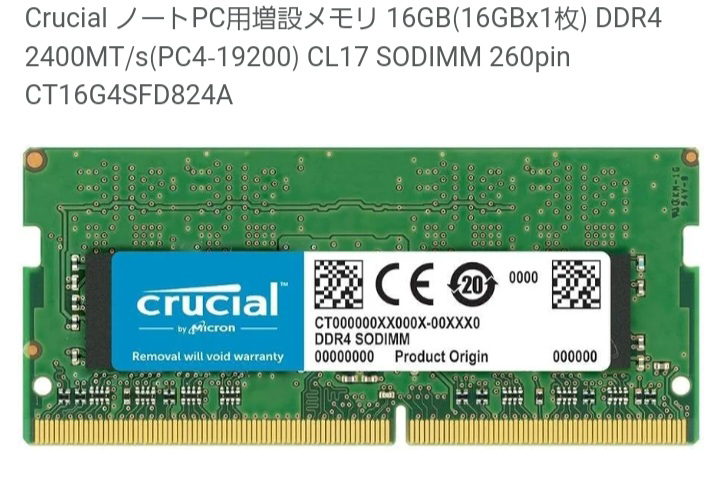 パソコンについてです。 pc-da700kawのメモリを 4GBから16GB1枚に交換します。 その場合下の写真のメモリでも 大丈夫でしょうか？