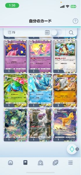 ポケポケリセマラについてです。 これはやめていいですか？リセマラ続行ですか？ 初心者なので組みたいデッキとかはないです。（分からないです）