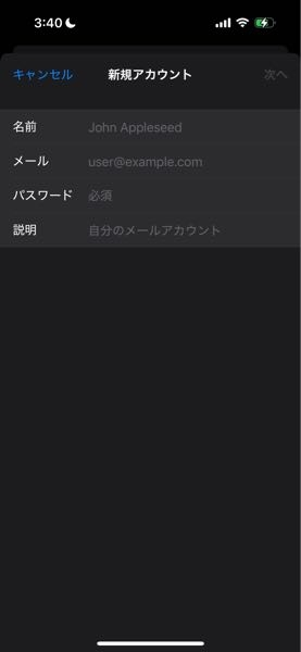 メールアドレスについて質問です。 新しいiPhoneにしたら以前使用していたメールアドレスが消えており使用できなくなってしまいました。メールアドレスの追加方法について調べましたが、（写真より）使いたいメールアドレスは分かりますが、パスワードの設定などしていた記憶がなく、追加方法が分かりません。わかる方いましたら教えて頂きたいです。 以前使用していたiPhoneは1ヶ月前に落としてしまい操作不能となったため、先週同じ機種をより寄せ設定をしました。 拙い文章で申し訳ありませんがご回答よろしくお願いします。