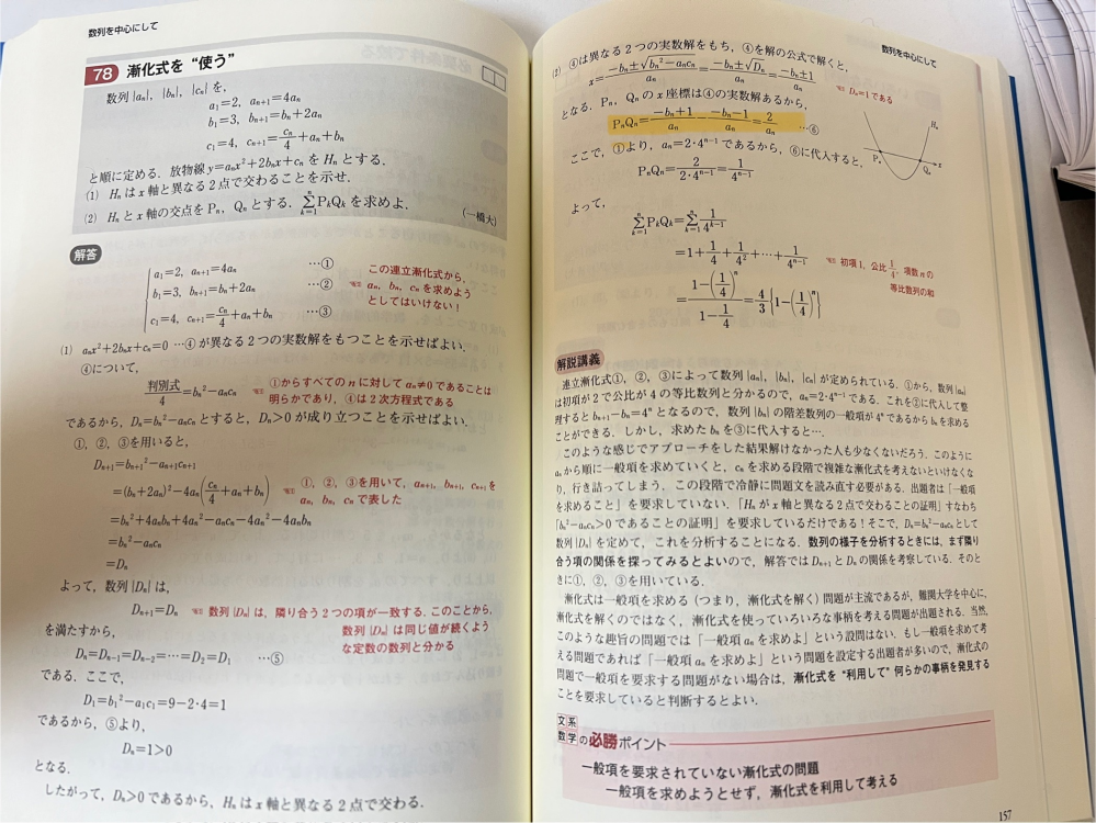 オレンジのところ、なぜ掛け算なのに引き算になっているのでしょうか？