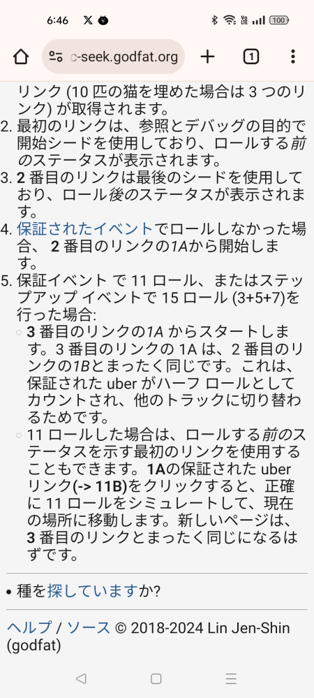 至急ですにゃんこ大戦争のテーブルについて質問です。待ち時間が2000人いたので一晩放置していたのですがこのような画面になってしまいましたどのような操作をすればよいですか