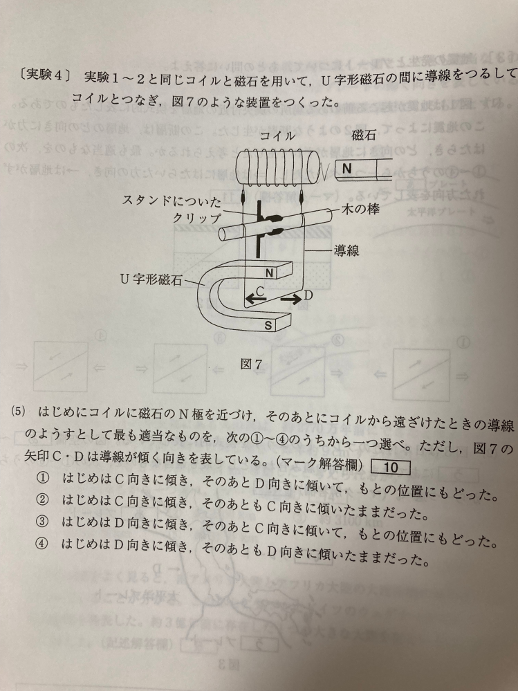 この理科(物理)の問題の解法を教えてください。答えは③らしいのですが、解説を見ても①にしかなりません。