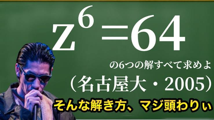 呂布カルマは名古屋大学卒ですか?