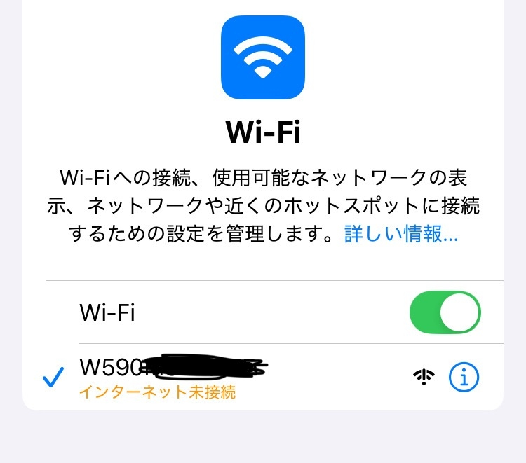 Panasonicのビデオカメラ HC-W590MをiPhoneSE3と接続したいのですができません。 ビデオカメラでWi-Fi設定→直接接続をやろうと思ったのですが、iPhoneのWi-Fi設定を見るとこのように表示されてしまいます。 どうすれば接続できるでしょうか。