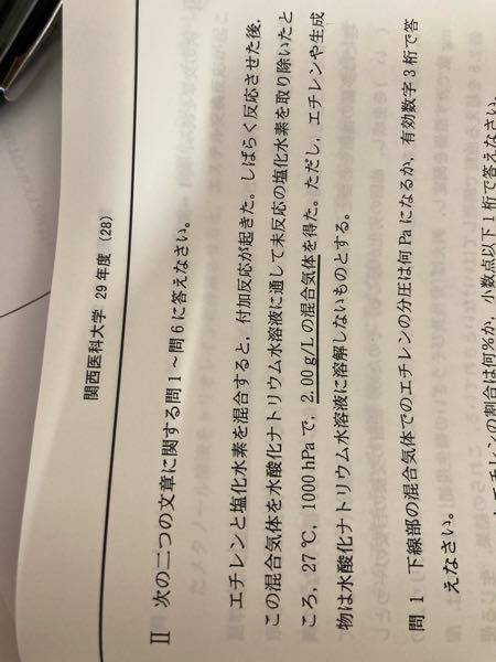 問1で答えが4.00×10の4乗なんですが何回計算しても4.０１×10の4乗になります、 答え間違ってませんか？