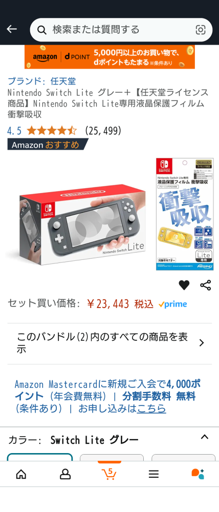 Amazonに売ってるSwitchLightについてです。 買おうと思っているのですが、評価で動作されないやボタンが反応しないなど文があり不安です。このSwitchは本物でしょうか？後買っても大丈夫な物なのでしょうか？