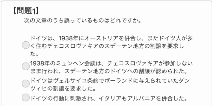 外国史の問題です。3問あります。 どなたか解答わかる方、教えて いただけますでしょうか？ よろしくお願いします