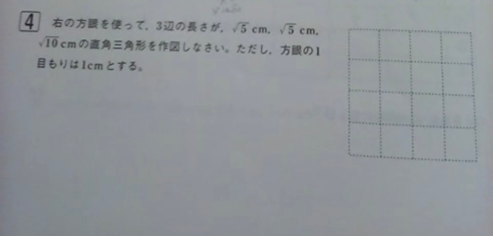 中学数学について質問です。 問題の解き方を教えていただきたいです。 よろしくお願いいたします。