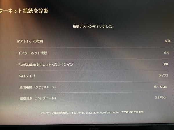 この通信速度は遅い部類なのでしょうか。 ApexなどのFPSの場合、この速度だと他のプレイヤーに迷惑がかかったりしますか？