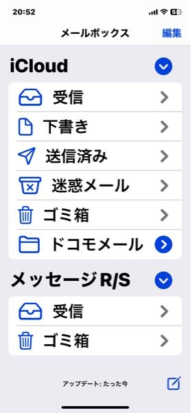 iPhoneの携帯です。 ドコモメールがいきなり消えたので入れました。 しかし画像の通りcloudの中にあります。 これをドコモもcloud見たいに ドコモメールで括り 受信、下書き、送信、迷惑、ゴミ箱 見たいにしたいのですが、仕方が分かりません。 誰が知っている人、仕方を詳しく教えてくれませんか？ 宜しくお願い致します。