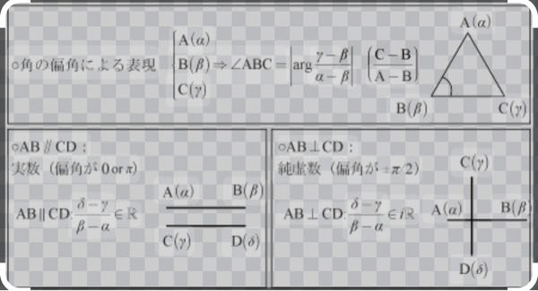 角度の式についてで、分母分子を逆にしても良いのですか？ダメなら式の作り方が知りたいです。共テの試作問題かで分母分子が逆だと答えが違うものがありモヤモヤしています