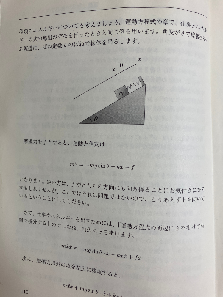 この運動方程式について。 ばねが物体を吊るしていて、ばねは下に伸びているので上向き(x軸方向の正の向き)に戻ろうとするのでkxの符号はプラスになると思ったんですが私の考えのどこが間違っていたのでしょうか？