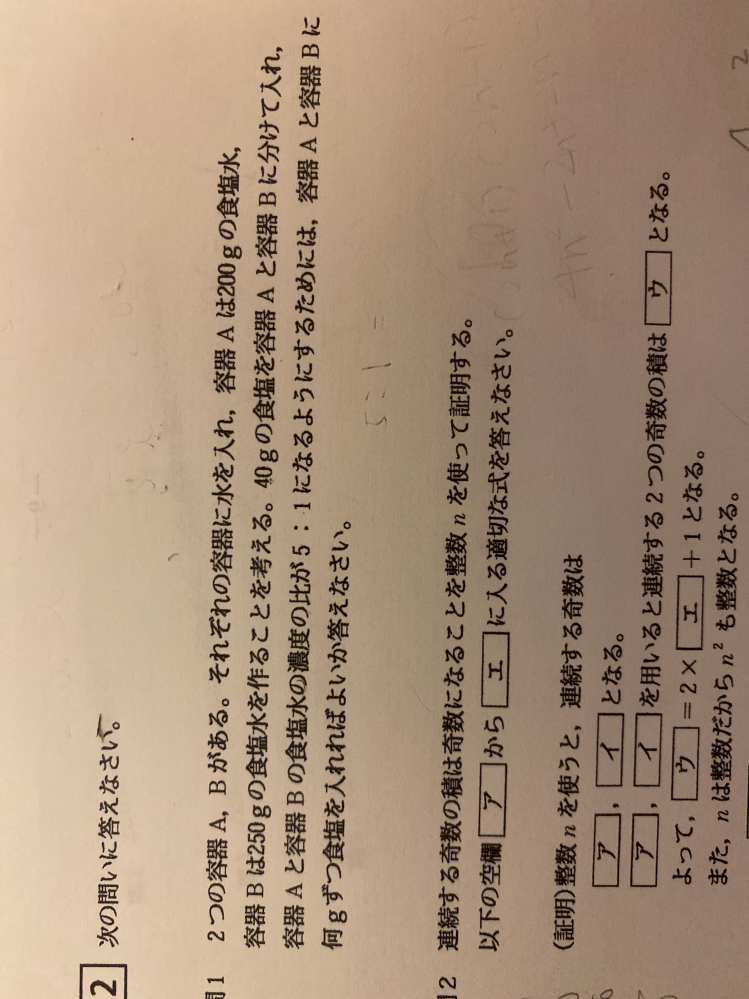 【至急】この数学の問1の問題が分かりません！！答えはA 32g B 8gなのですが、解説が載っておらずモヤモヤしています！どなたか教えてください！ 画像見ずらくてすいません！