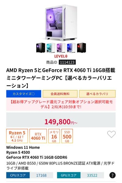 高校生です。今年中に初めてのpcを買おうと思ってるのですが、このスペックのPCでoverwatch2を大体200fpsくらいで快適に遊ぶことは出来ますか？ 色々調べてはいるんですけど、そこまで詳しくは無いので教えてくれると助かります( ᴗ ᴗ)