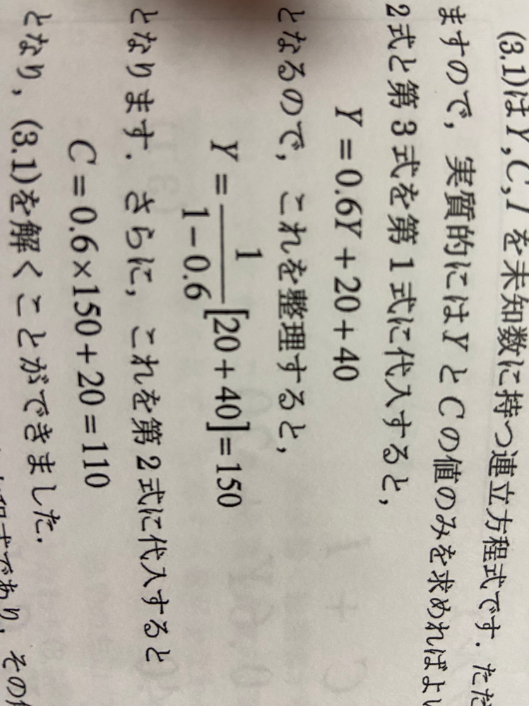 この連立方程式の解き方を教えて下さい。 こちらが理解できるくらいわかりやすく教えて下さった方にベストアンサーを差し上げます。 チャットGPTで答えるのはやめてください。 何卒よろしくお願いします。