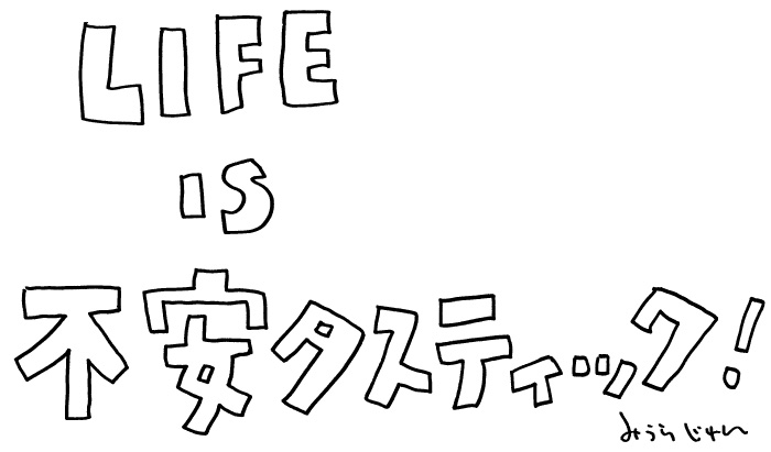 「タイトルに”あん”が入っている」という曲が思い浮かびましたら、1曲お願い出来ますか？ 洋邦・歌モノ・インストを問いません。 日本語でも外国語でも、前後に文字や単語を足していただいても、漢字でもカタカナでも、サブタイトルや邦題でも、なんでしたら”〇ぁん”的な感じでも、連想や拡大解釈もご自由に。 ボケていただいてもOKです。 世良 公則＆ツイスト「世良公則＆ツイスト」 https://youtu.be/J-D0DiXUpws