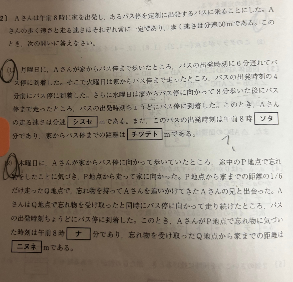 この問題わかる方いませんか？