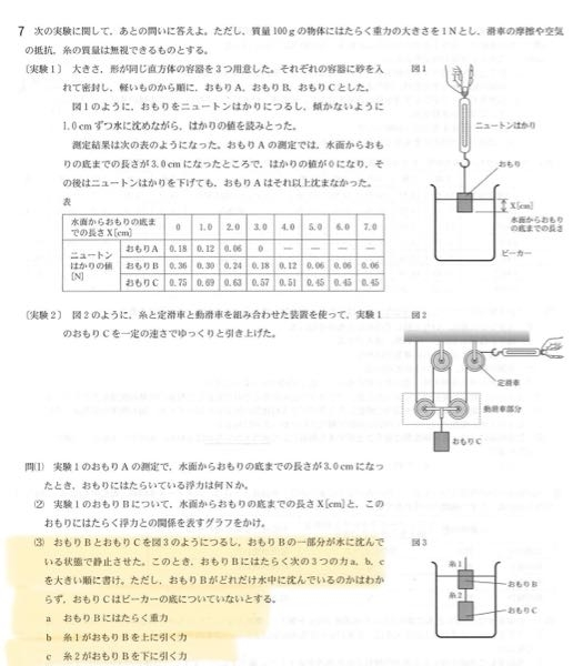 答えは b＞c ＞ a で、 bが1番最大になるのはわかるのですが、c と a がこのような関係になるのがよく分かりません。だれか教えてください( ; ; )