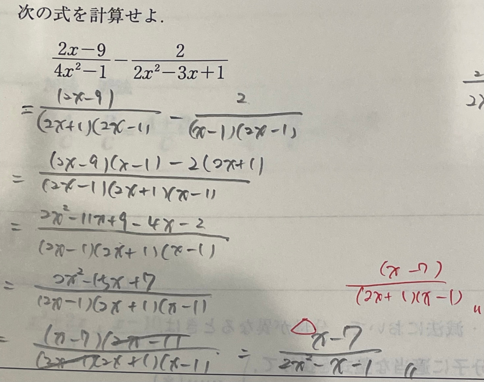 数学です。 こーゆー問題って、展開はしないままこたえるのが一般的なのですか？