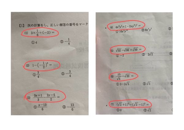 受験生です この画像の赤で囲っているような問題を数字を変えても解けるように慣れるまで勉強したいのですが、 ちゃんと答えが出る数字？を当てはめるのが分かりません。誰か問題を作ってくれる方は居ませんでしょうか..それか、このような問題が沢山乗ってるサイトなどあったら教えて欲しいです！ 受験は、もう5日後なので参考書を買う時間がないです！！