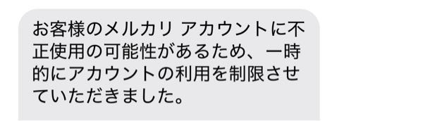 こんなメールが届いていました。 メルカリはダウンロードしていません。 大丈夫なんでしょうか、心配です。