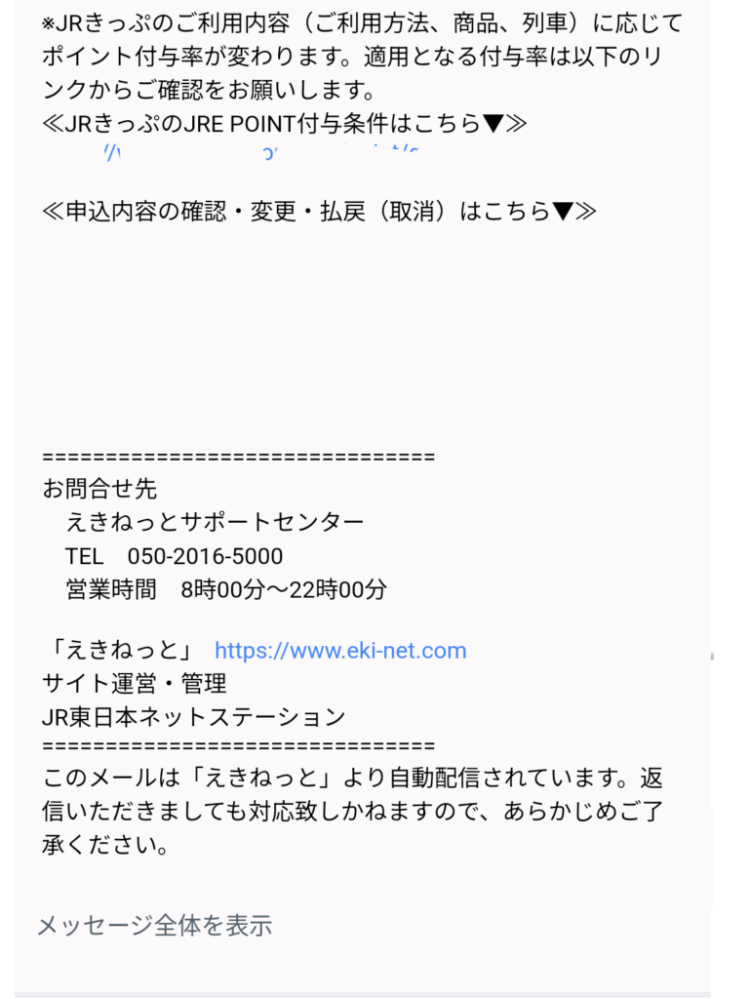 えきねっとで予約をし、セブン支払いを選択したのですが支払いへ飛ぶサイトがありません。えきねっとのどこを押せば振込番号がでてきますか、？