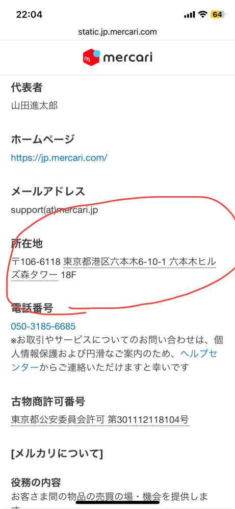 iPhone 11で、Google Chromeのブラウザを使用しています。 このブラウザでは、住所があるとそこに点線の下線が引かれて、タップすると自動で地図が表示されるような仕様になってしまいました。 この機能は今までありませんでした。 これを、自動で線が引かれないようにホームページ側からオフにする制御したいのですが、調べてもやり方がわかりません。 CSSやジャバスクリプトなどでどうにかできないでしょうか？