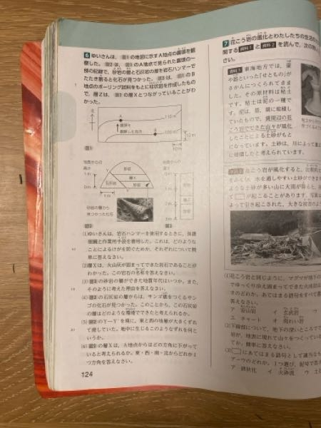 中学1年理科 柱状図の問題 この問題の最後の（6）の考え方が分かりません。 答えは 南 です。 なぜ東では無いのでしょうか？ 画質が悪いので書きます。 ゆいさんは、図1の地図に示すA地点の露頭を観察した。図2は、図1のA地点で見られた露頭の一 部の記録で、砂岩の層と石灰岩の層を岩石ハンマーで たたき割ると化石が見つかった。図3は、図1の日 地点のボーリング試料をもとに柱状図を作成したもの で、層Zは、図2の層×とつながっていることがわかった。 6) 図2の層Xは、A地点からはどの方角に下がって いると考えられるか。東・西・南・北からどれか1 つ方角を答えなさい。 図1は左上がA 110m 右下がB 100m 露頭の観察向きは南から北 図2は真ん中が層X 図3は真ん中が層Z