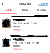 メルカリのまとめ買い成立後のことで質問です。出品者側です。2