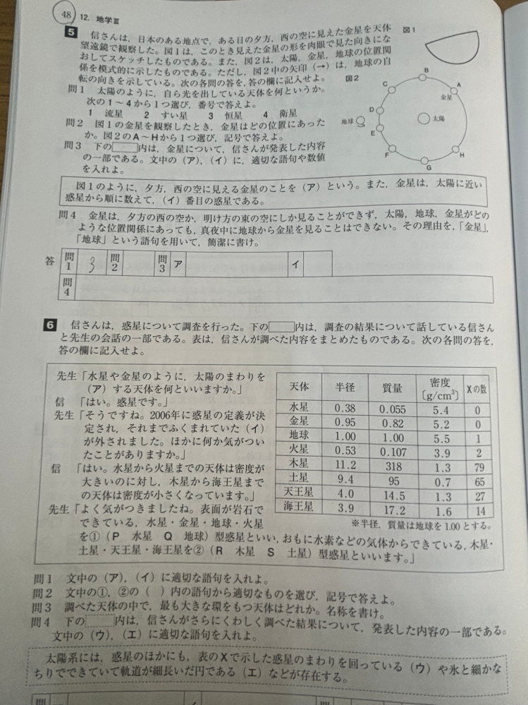 【結構至急】 教えてくださったら、私はハッピーになって きっと受験も受かるでしょう、、と！ 答えだけでも教えてくれたらとてもとても有難いです！！